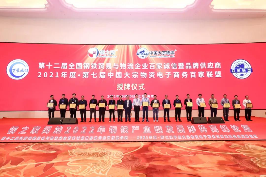 “百家誠信·優(yōu)質(zhì)供應(yīng)商”頒獎(jiǎng)現(xiàn)場